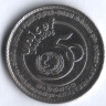 Монета 1 рупия. 1996 год, Шри-Ланка. 50 лет UNICEF.
