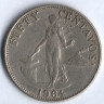 50 сентаво. 1964 год, Филиппины.