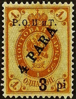 Марка почтовая (3 p-s.). "Левант". 1919 год, Турция (Русский Левант).