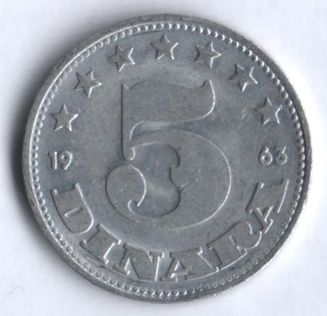 5 динаров. 1963 год, Югославия.