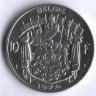 Монета 10 франков. 1974 год, Бельгия (Belgie).