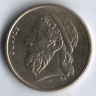 Монета 50 драхм. 1988 год, Греция.