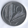 Монета 10 лир. 1981 год, Италия.