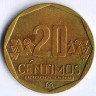 Монета 20 сентимо. 2004 год, Перу.