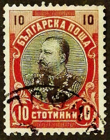 Почтовая марка (10 ст.). "Принц Фердинанд I". 1901 год, Болгария.
