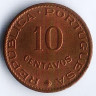 Монета 10 сентаво. 1961 год, Португальская Индия.