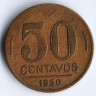 Монета 50 сентаво. 1950 год, Бразилия.