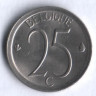 Монета 25 сантимов. 1975 год, Бельгия (Belgique).