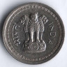 Монета 25 новых пайсов. 1961(B) год, Индия.