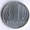 Монета 1 пфенниг. 1968 год, ГДР.