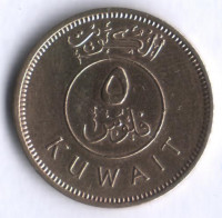 Монета 5 филсов. 1979 год, Кувейт.