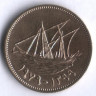 Монета 5 филсов. 1979 год, Кувейт.