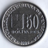 Монета 50 боливаров. 2004 год, Венесуэла.