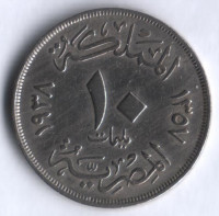 Монета 10 милльемов. 1938 год, Египет. Тип 2.