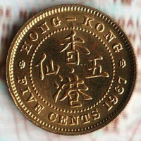 Монета 5 центов. 1967 год, Гонконг.