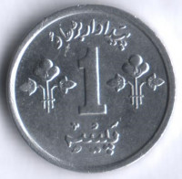 Монета 1 пайс. 1974 год, Пакистан. FAO.