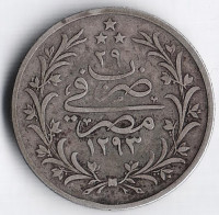 Монета 5 киршей. 1904 год, Египет.