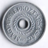 Монета 2 филлера. 1953 год, Венгрия.