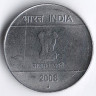 Монета 5 рупий. 2008(B) год, Индия. 