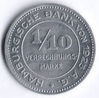 Нотгельд 1/10 марки. 1923 год, Гамбург.