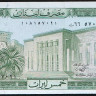 Банкнота 5 ливров. 1986 год, Ливан.