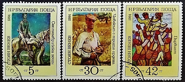 Набор почтовых марок (3 шт.). "80 лет со дня рождения Стояна Венева". 1984 год, Болгария.