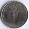 Монета 25 эскудо. 1979 год, Португалия. Международный год детей.