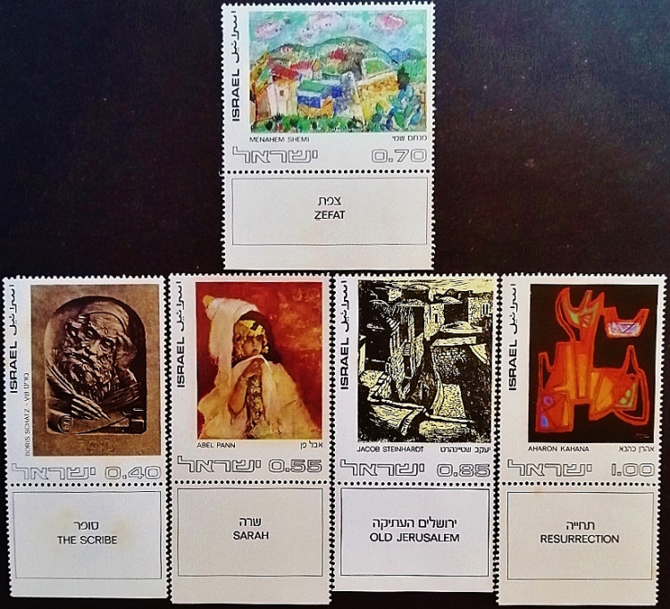Набор марок с коллекционным полем (5 шт.). "Израильское искусство". 1972 год, Израиль.