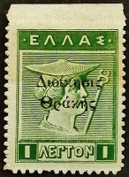Марка почтовая (1 л.). "Гермес (чёрная надпечатка)''. 1920 год, Фракия (Греция).