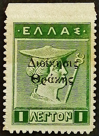 Марка почтовая (1 л.). "Гермес (чёрная надпечатка)''. 1920 год, Фракия (Греция).