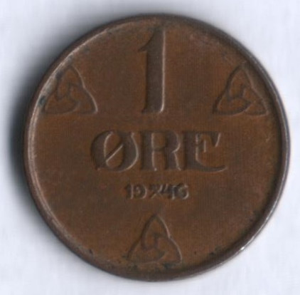 Монета 1 эре. 1946 год, Норвегия.