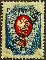 Марка почтовая (3 p-s.). "Левант". 1919 год, Турция (Русский Левант).