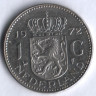 Монета 1 гульден. 1972 год, Нидерланды.
