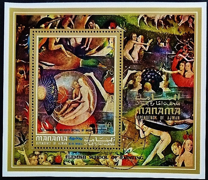 Мини-блок. «Сад наслаждений», Иероним Босх. 1971 год, Манама.
