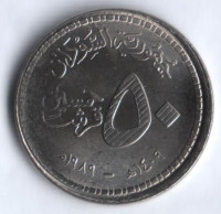 50 гиршей. 1989 год, Судан.