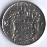 Монета 10 франков. 1976 год, Бельгия (Belgie).