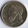 Монета 50 драхм. 1990 год, Греция.