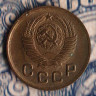 Монета 1 копейка. 1948 год, СССР. Шт. 1.3.