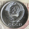 Монета 10 копеек. 1968 год, СССР. Шт. 1.11.
