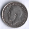 Монета 3 пенса. 1917 год, Великобритания.