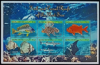 Блок марок (6 шт.). "Рыбы и коралловые рифы Красного моря (I)". 2000 год, Эритрея.