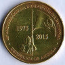 Монета 100 кванза. 2015 год, Ангола. 40 лет Независимости.