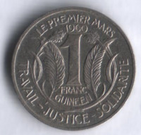 Монета 1 франк. 1962 год, Гвинея.