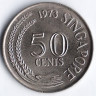 Монета 50 центов. 1973 год, Сингапур.
