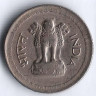 Монета 25 пайсов. 1973(H) год, Индия.