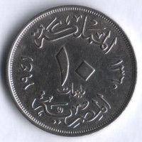 Монета 10 милльемов. 1941 год, Египет.