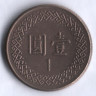 Монета 1 юань. 1983 год, Тайвань.