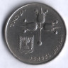 Монета 1 лира. 1968 год, Израиль.