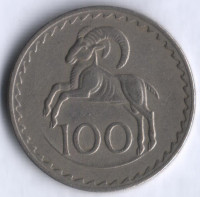 Монета 100 милей. 1963 год, Кипр.
