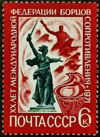 Марка почтовая. "20-летие Федерации бойцов Сопротивления". 1971 год, СССР.